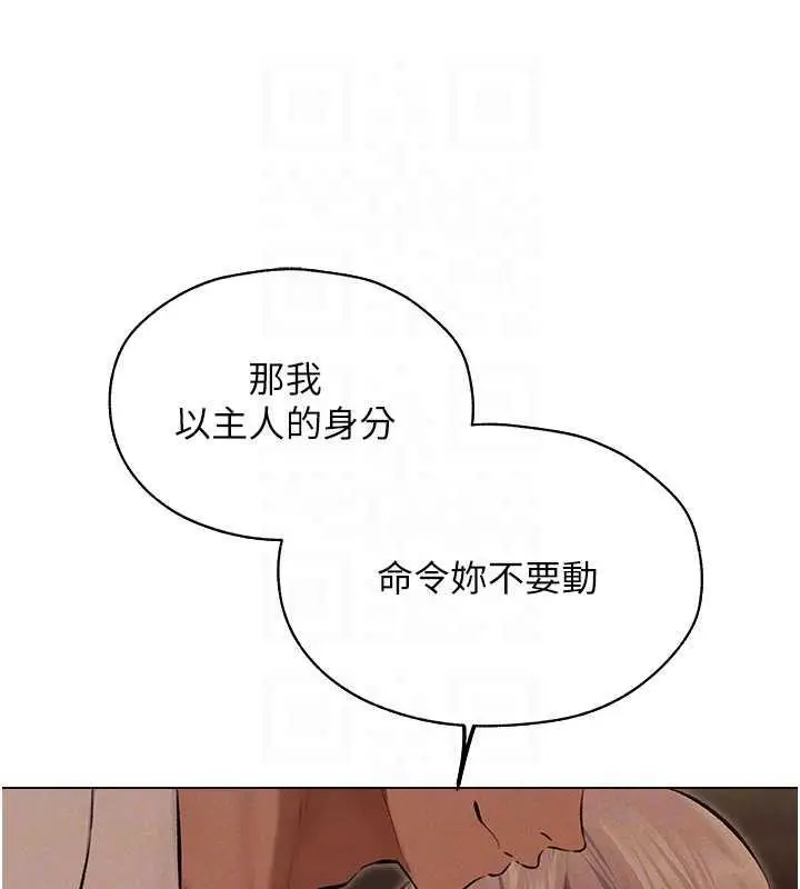 漫画《人妻猎人》第56话第90张图