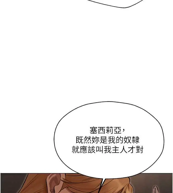 漫画《人妻猎人》第56话第95张图