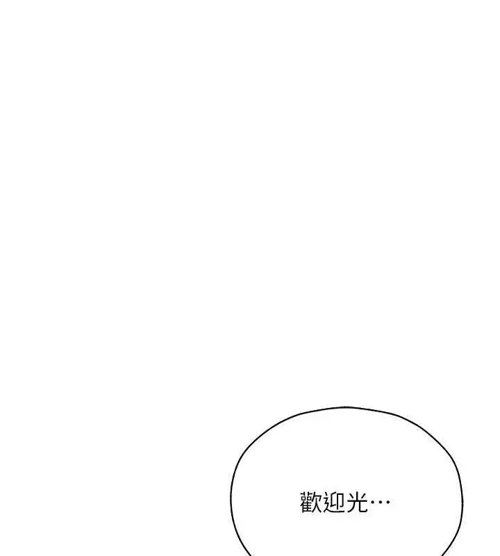 漫画《人妻猎人》第57话第1张图