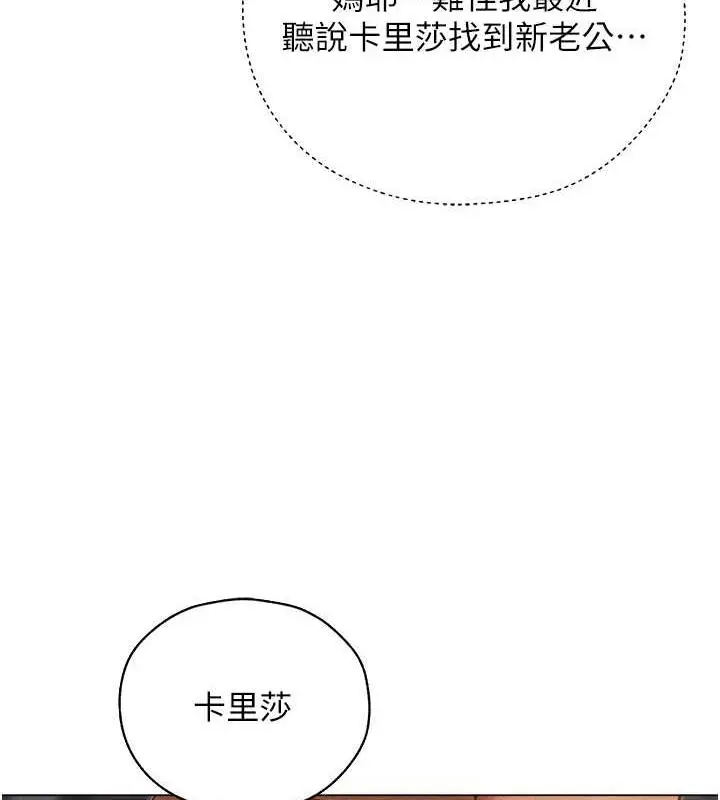 漫画《人妻猎人》第57话第10张图