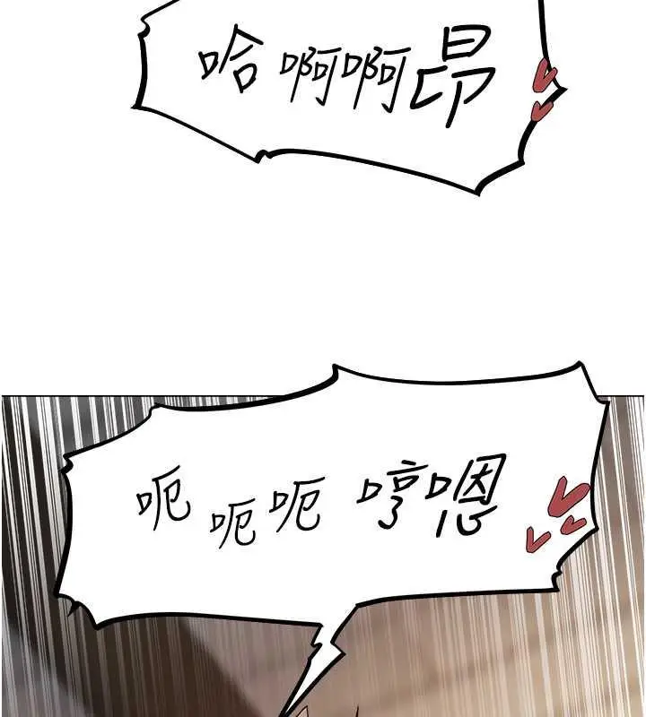 漫画《人妻猎人》第57话第101张图