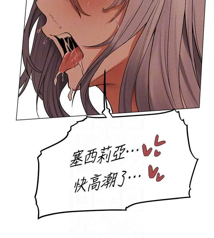 漫画《人妻猎人》第57话第104张图