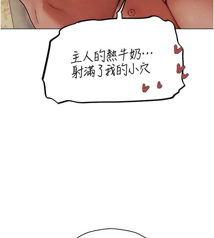 漫画《人妻猎人》第57话第107张图