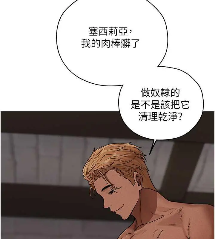 漫画《人妻猎人》第57话第108张图