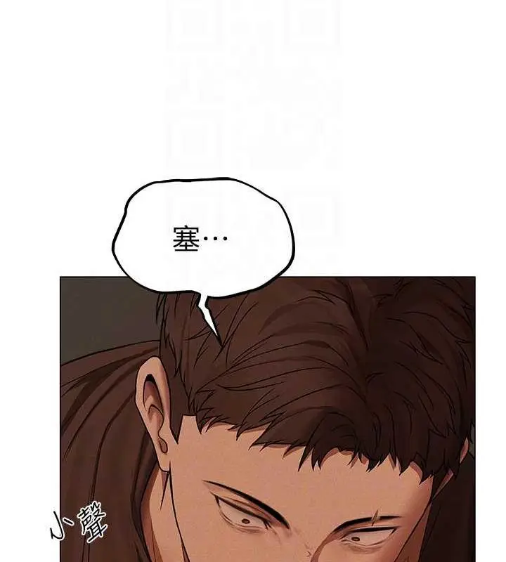 漫画《人妻猎人》第57话第111张图