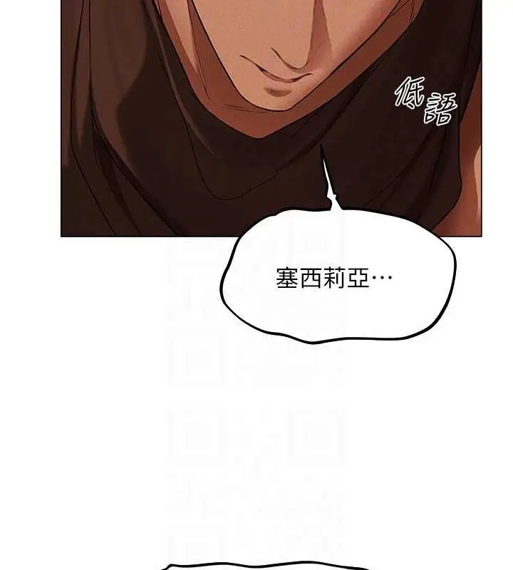 漫画《人妻猎人》第57话第112张图