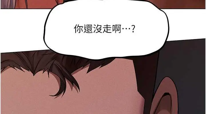 漫画《人妻猎人》第57话第114张图
