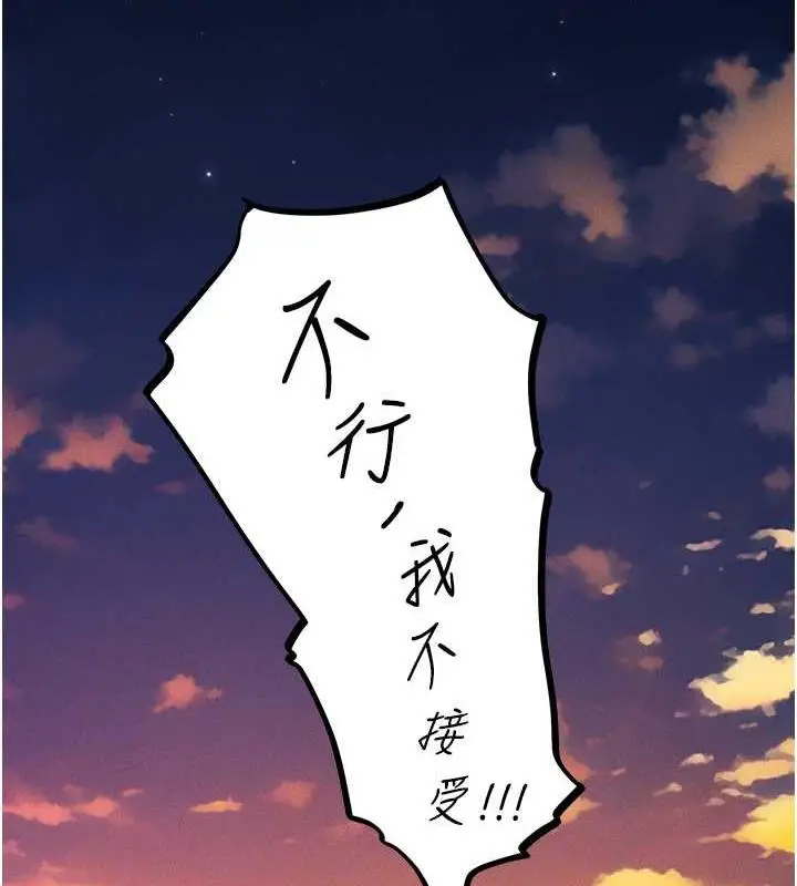 漫画《人妻猎人》第57话第117张图