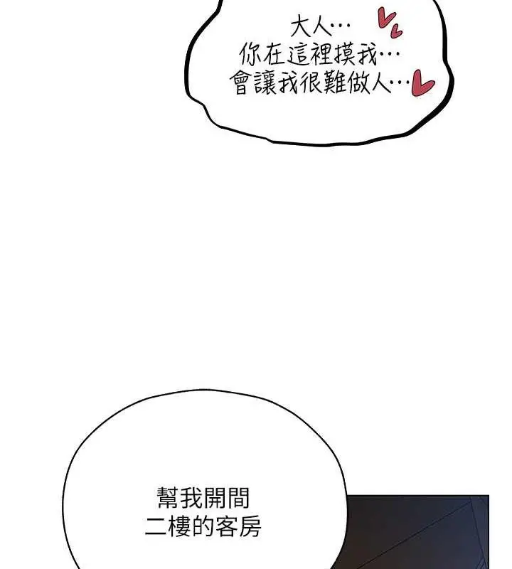 漫画《人妻猎人》第57话第12张图