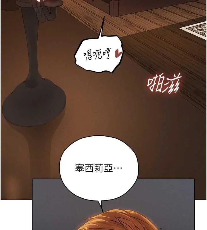 漫画《人妻猎人》第57话第123张图