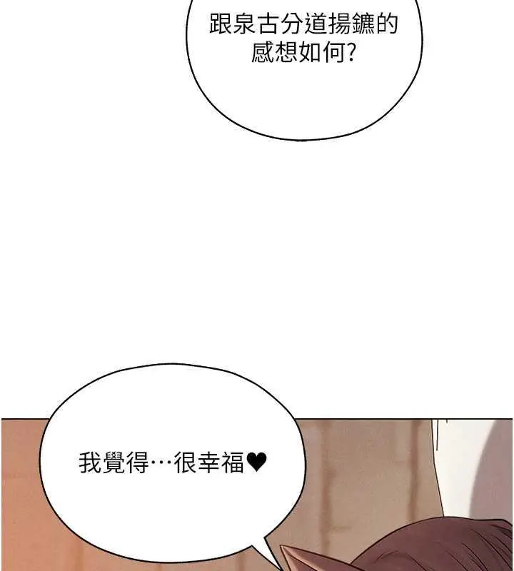 漫画《人妻猎人》第57话第125张图