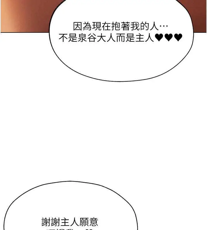 漫画《人妻猎人》第57话第127张图