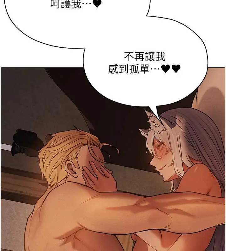 漫画《人妻猎人》第57话第128张图