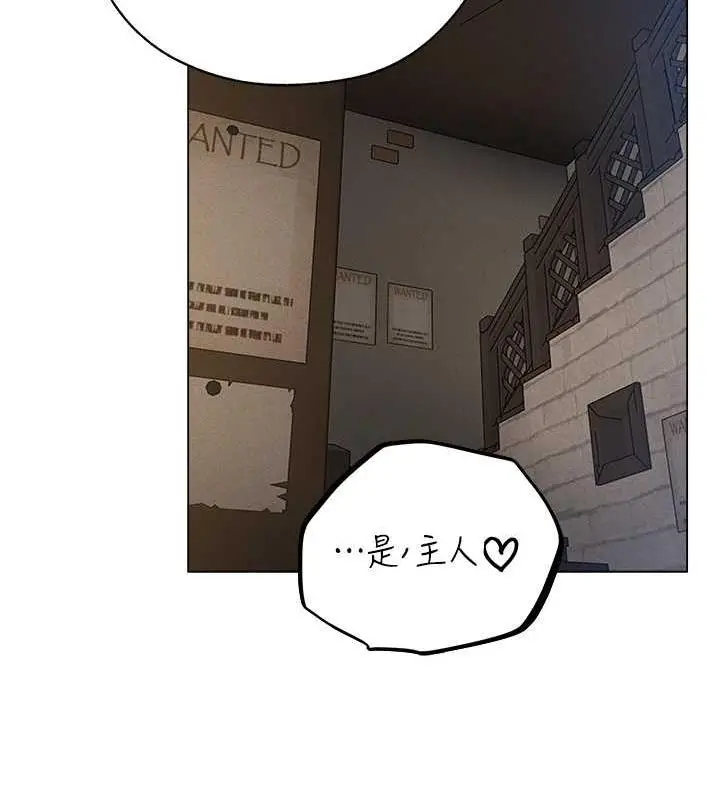 漫画《人妻猎人》第57话第13张图