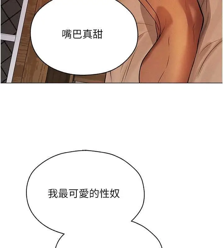 漫画《人妻猎人》第57话第130张图