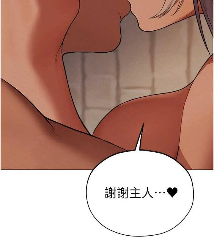 漫画《人妻猎人》第57话第132张图