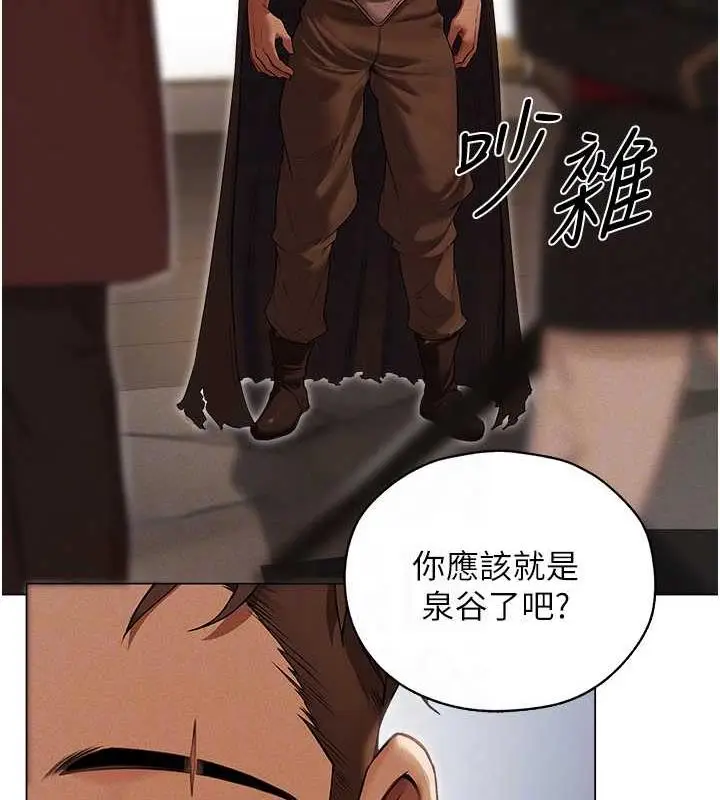 漫画《人妻猎人》第57话第18张图