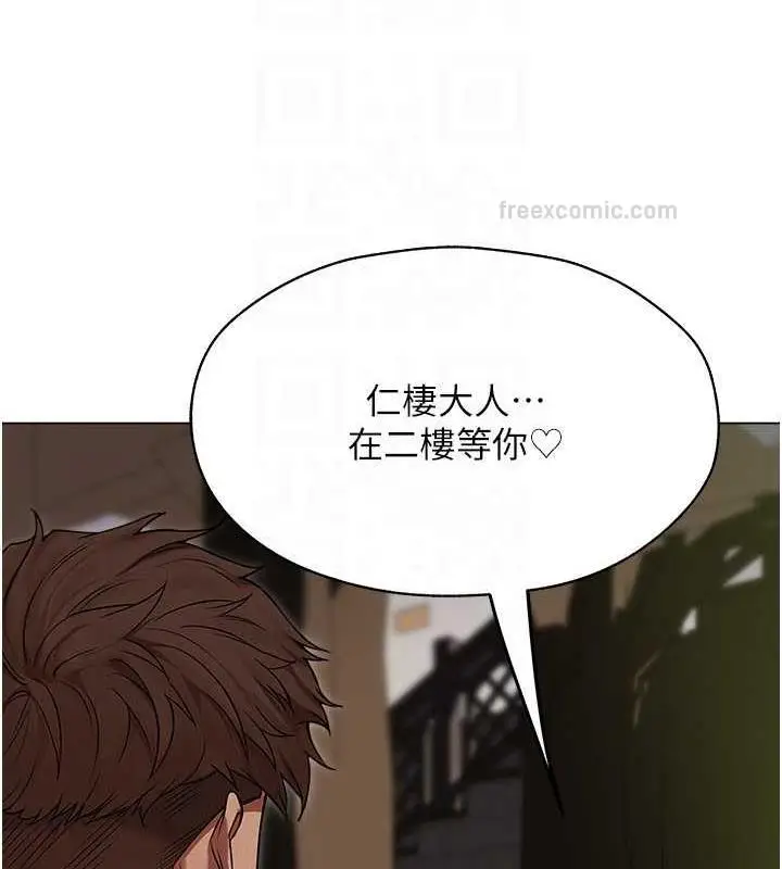 漫画《人妻猎人》第57话第20张图