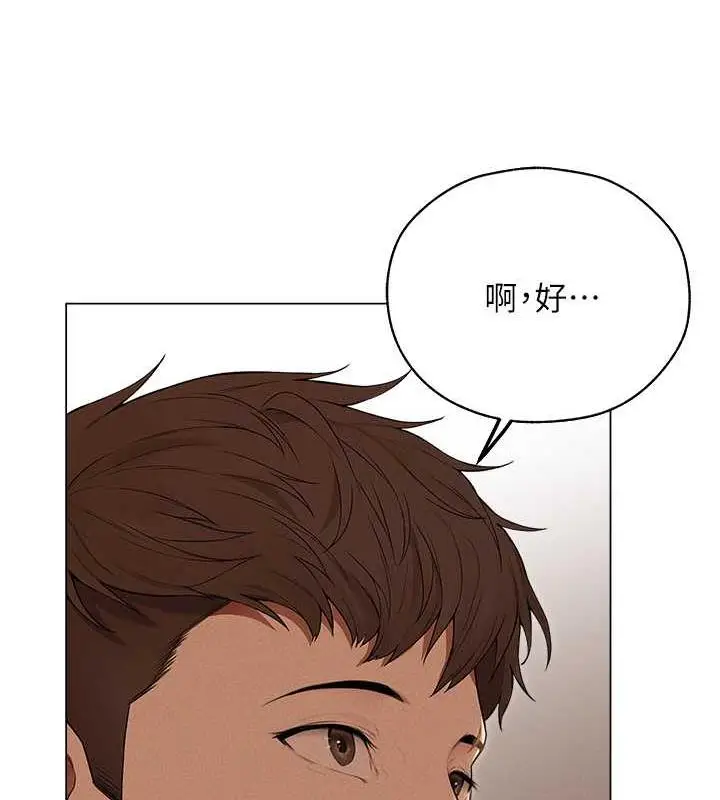 漫画《人妻猎人》第57话第22张图