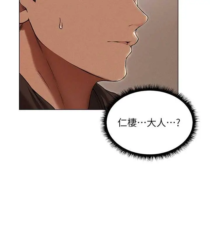 漫画《人妻猎人》第57话第23张图