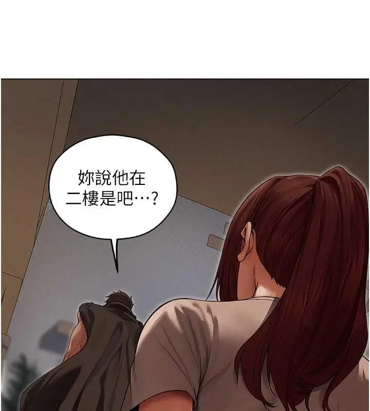 漫画《人妻猎人》第57话第24张图