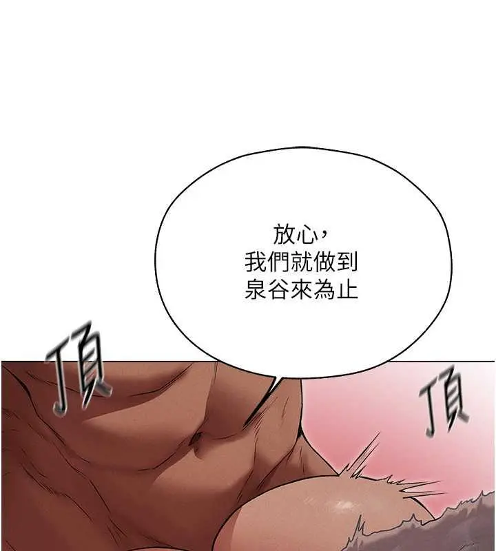 漫画《人妻猎人》第57话第31张图