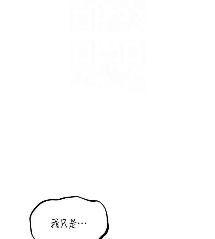 漫画《人妻猎人》第57话第35张图