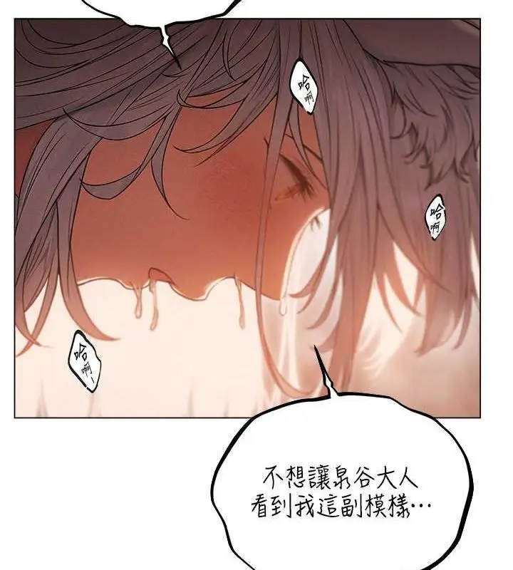 漫画《人妻猎人》第57话第36张图