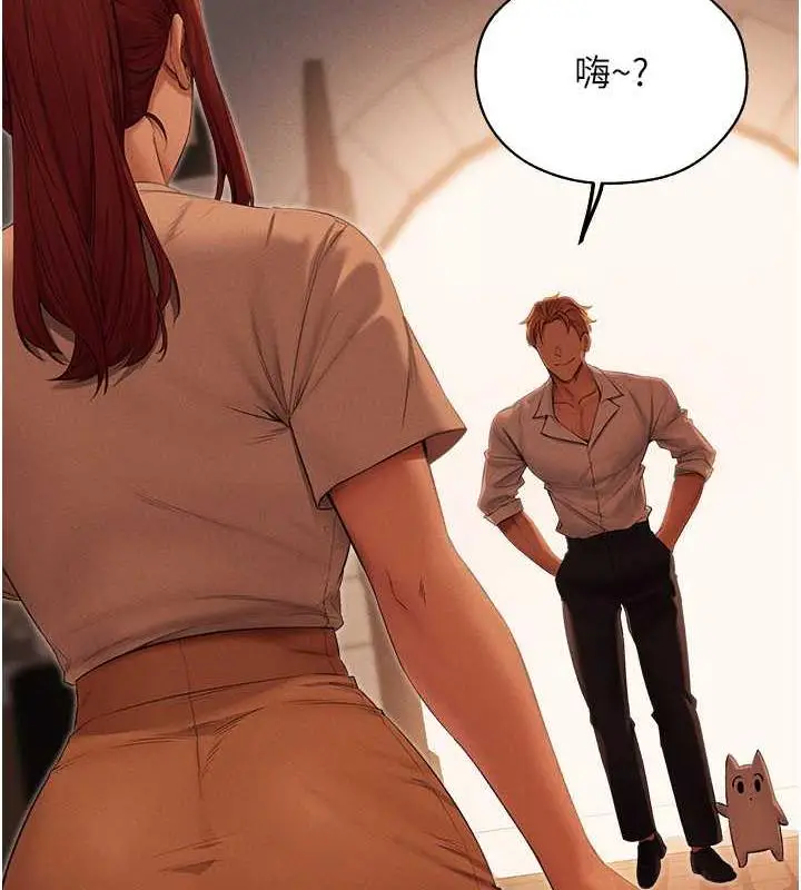 漫画《人妻猎人》第57话第4张图