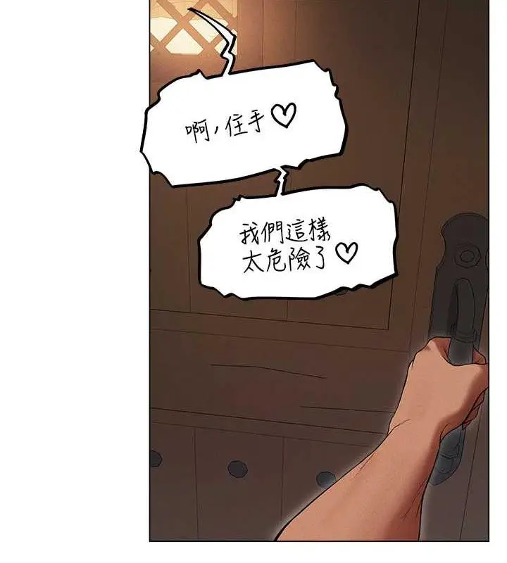 漫画《人妻猎人》第57话第41张图