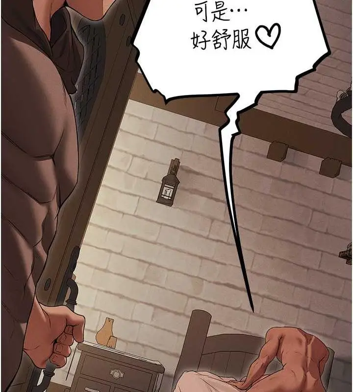 漫画《人妻猎人》第57话第43张图