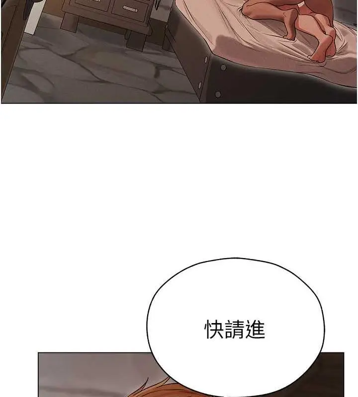 漫画《人妻猎人》第57话第44张图