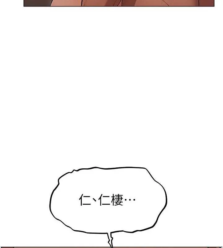 漫画《人妻猎人》第57话第46张图