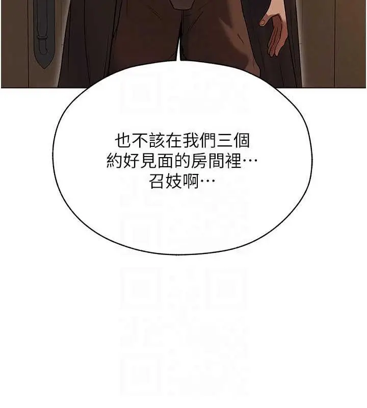 漫画《人妻猎人》第57话第49张图