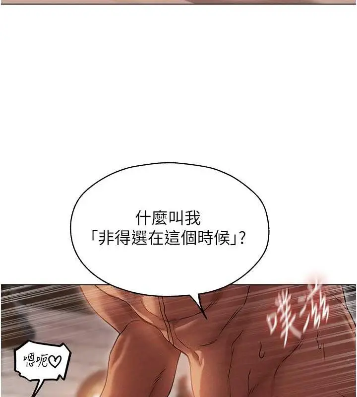 漫画《人妻猎人》第57话第53张图