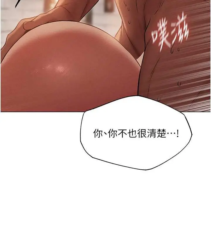 漫画《人妻猎人》第57话第54张图
