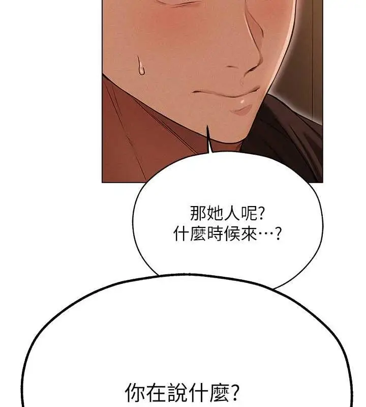漫画《人妻猎人》第57话第58张图