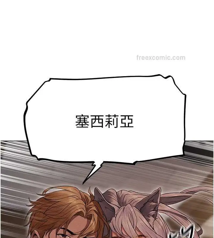 漫画《人妻猎人》第57话第60张图
