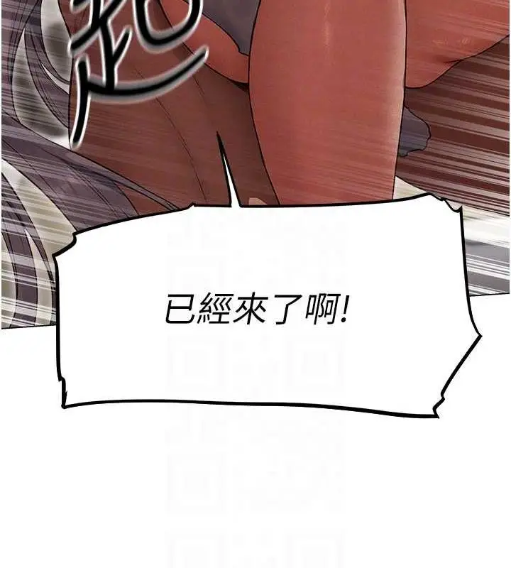 漫画《人妻猎人》第57话第62张图