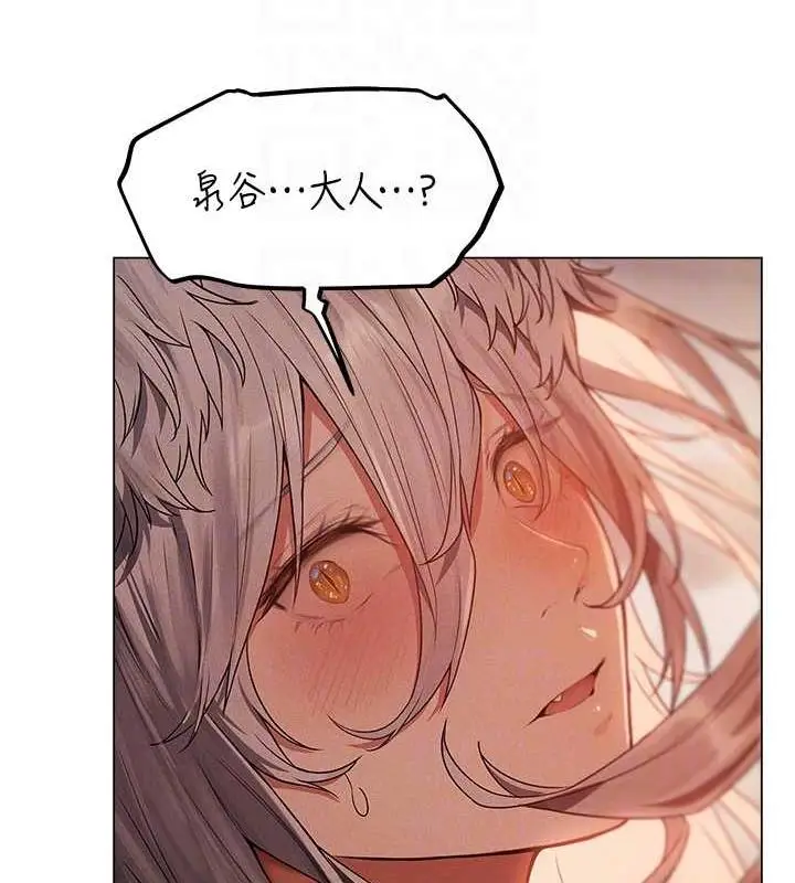 漫画《人妻猎人》第57话第63张图