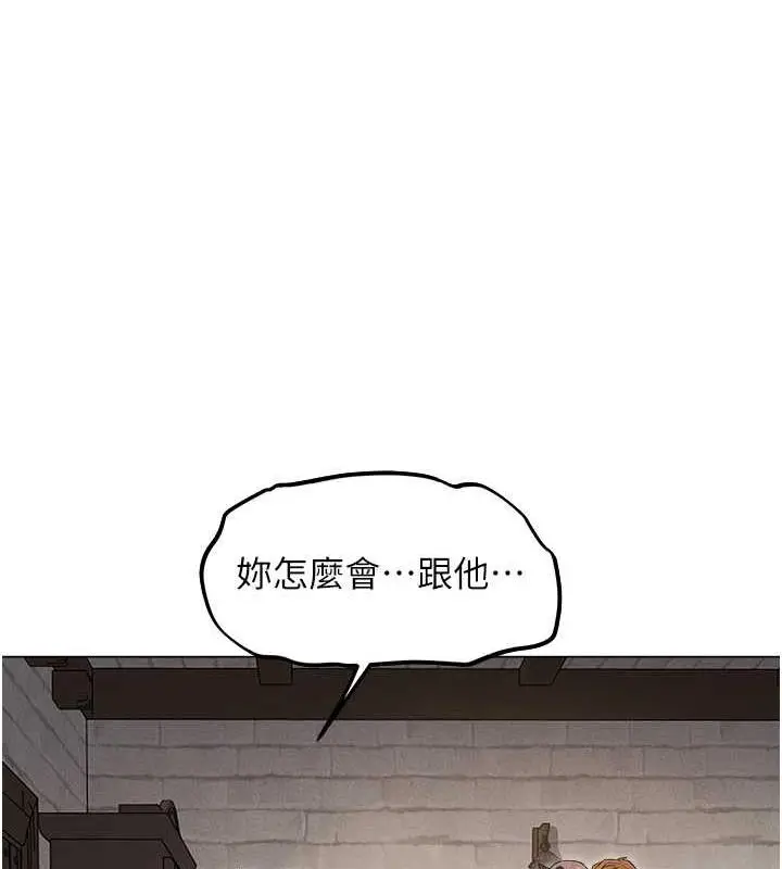 漫画《人妻猎人》第57话第66张图
