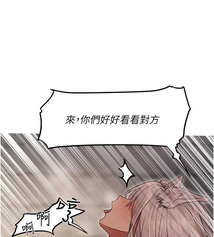 漫画《人妻猎人》第57话第68张图