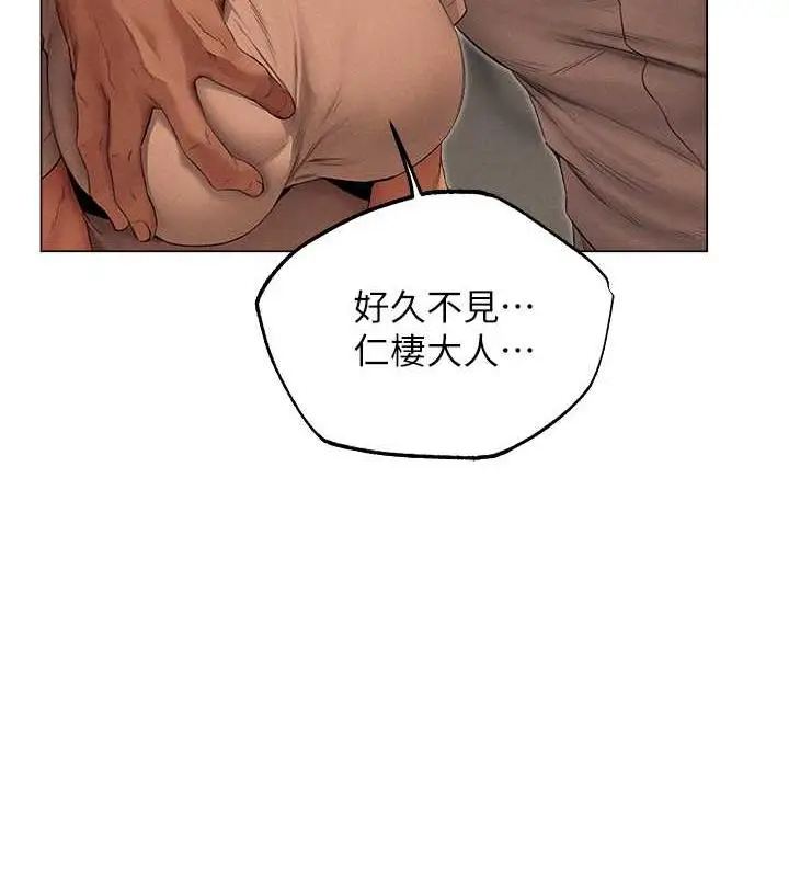 漫画《人妻猎人》第57话第7张图