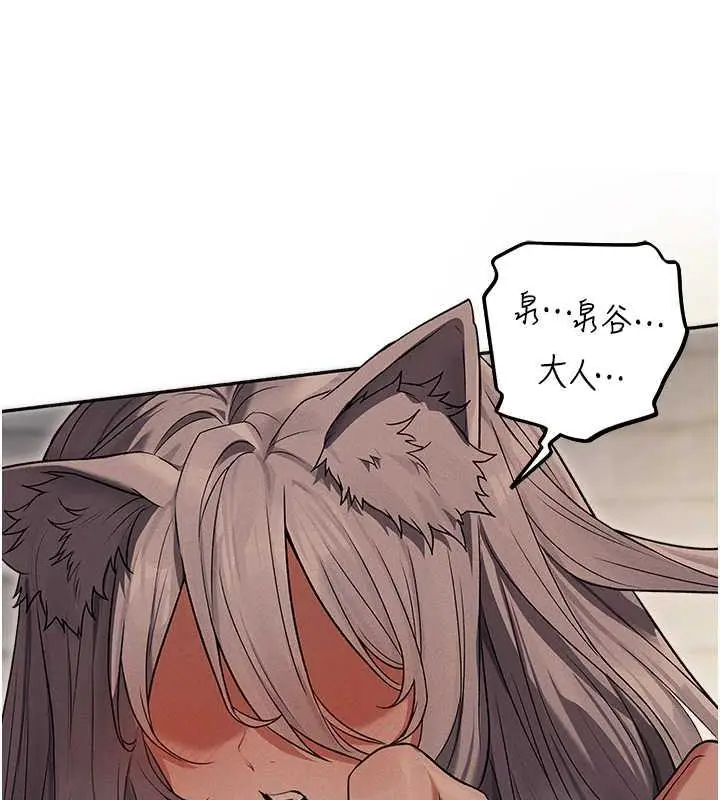 漫画《人妻猎人》第57话第71张图