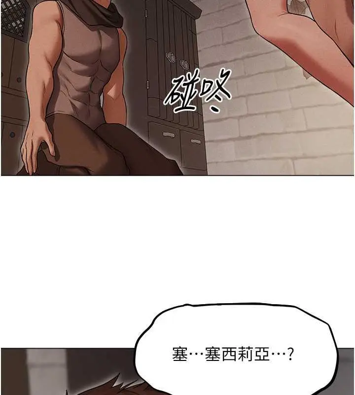 漫画《人妻猎人》第57话第74张图