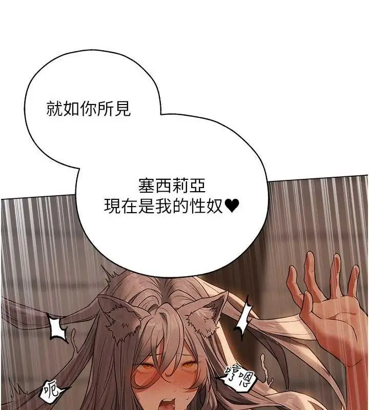 漫画《人妻猎人》第57话第78张图