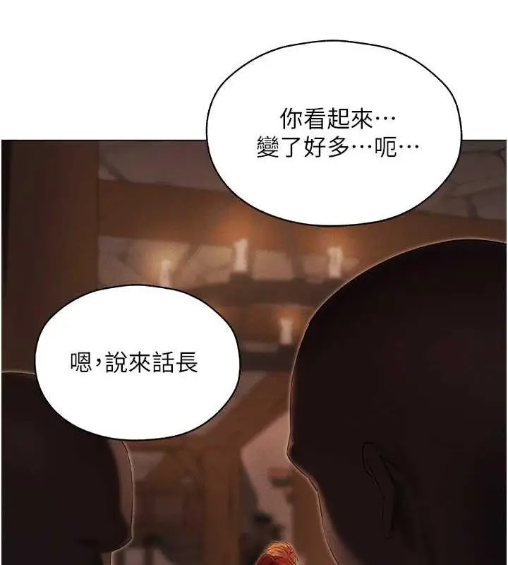 漫画《人妻猎人》第57话第8张图