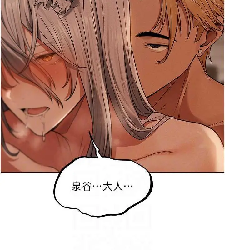漫画《人妻猎人》第57话第81张图