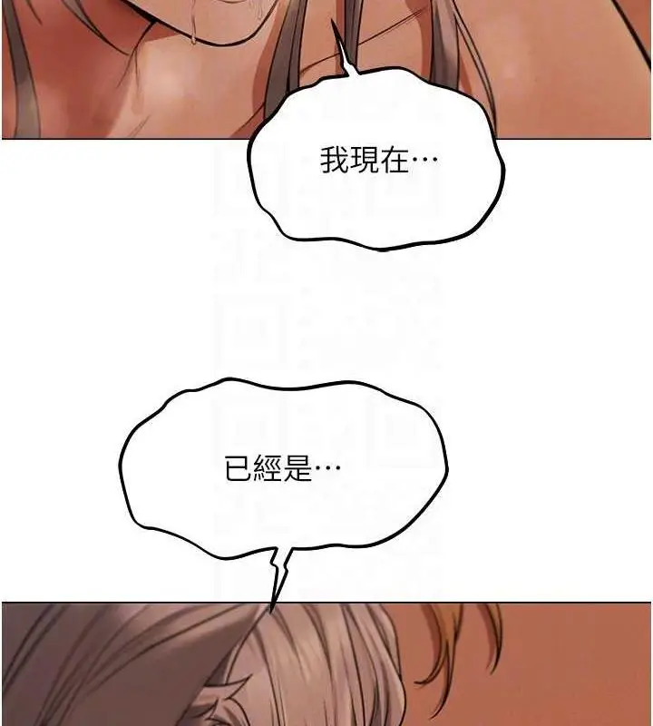 漫画《人妻猎人》第57话第83张图