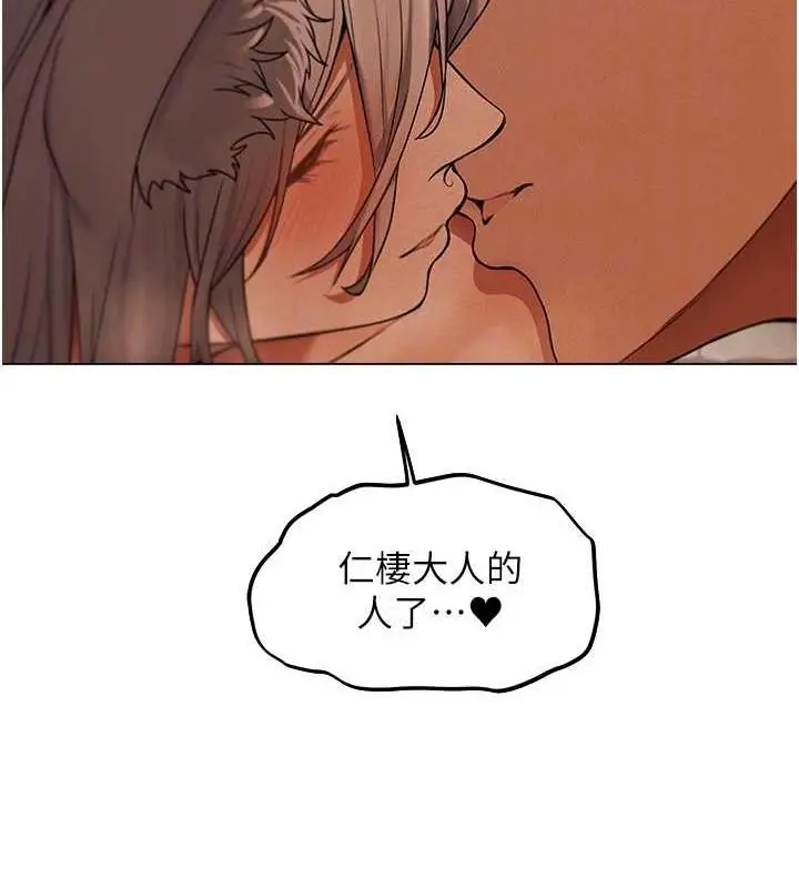 漫画《人妻猎人》第57话第84张图